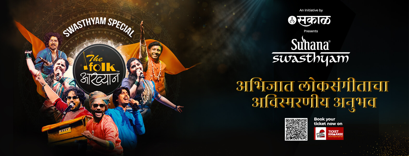 The Folk Aakhyan special show