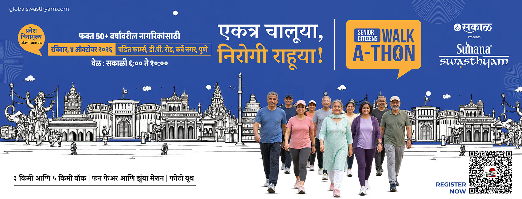 Suhana Swasthyam Walk-a-thon 2026