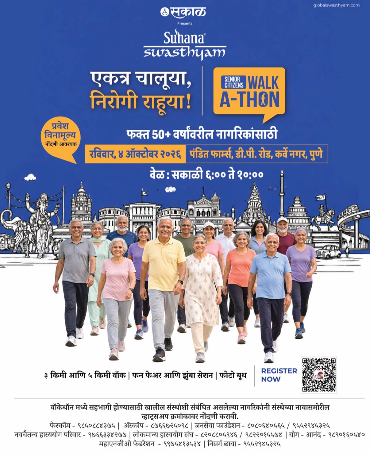 Suhana Swasthyam Walk-a-thon 2026