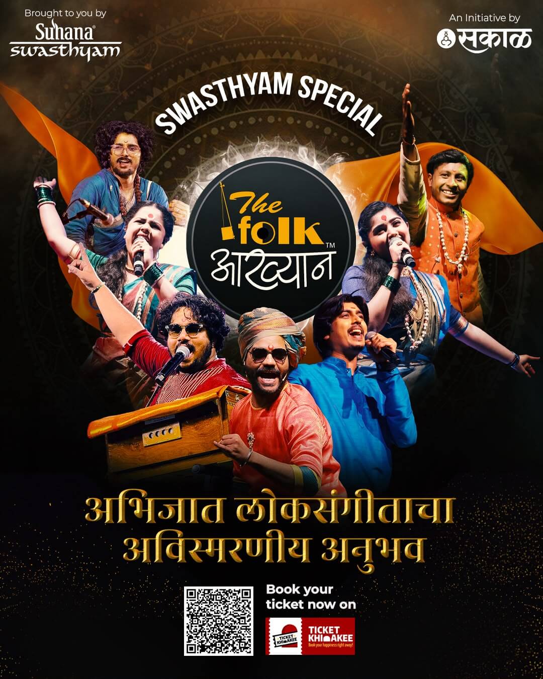 The Folk Aakhyan special show