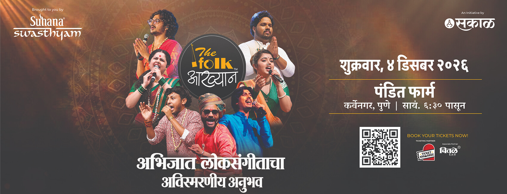 The Folk Aakhyan special show