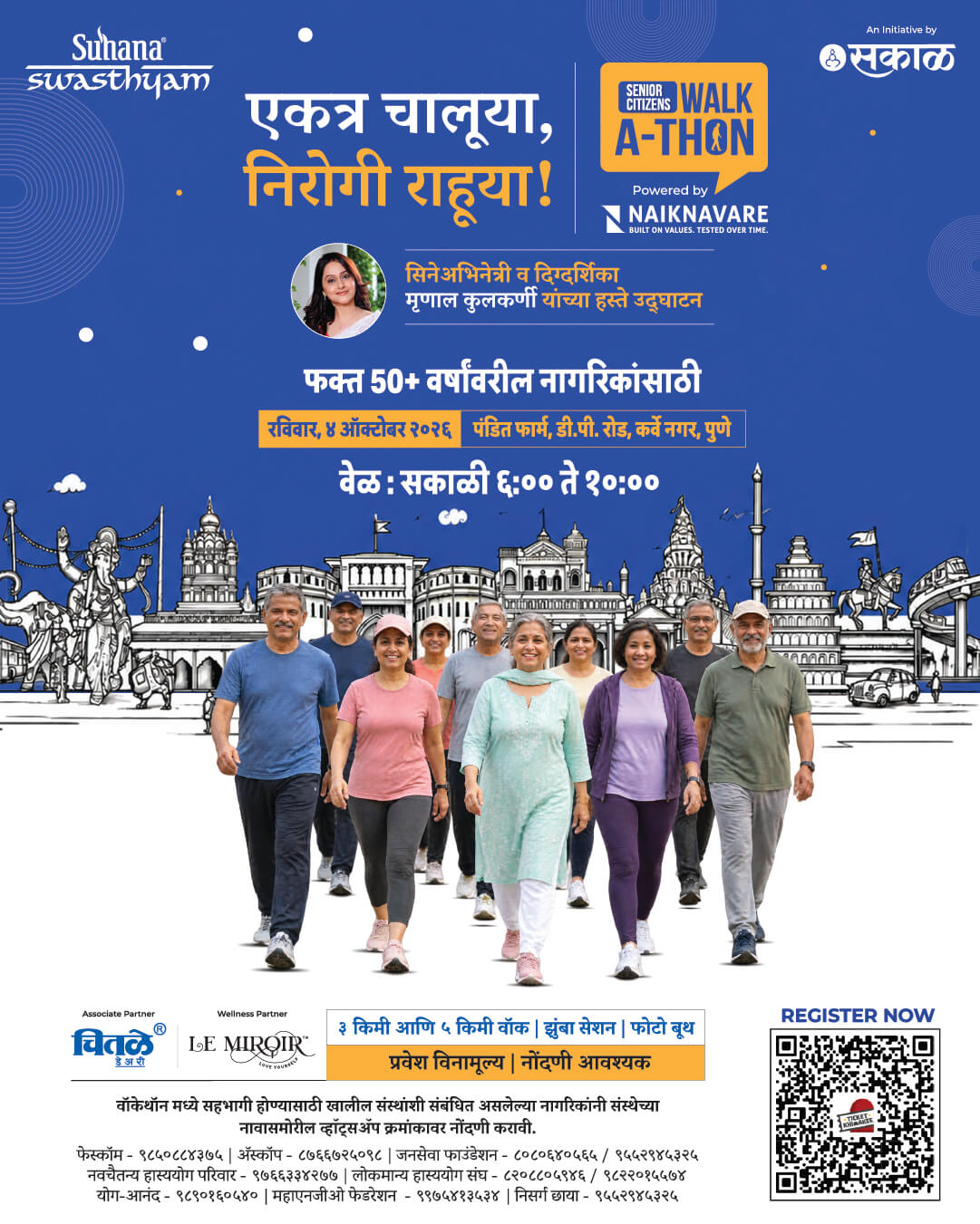 Suhana Swasthyam Walk-a-thon 2026