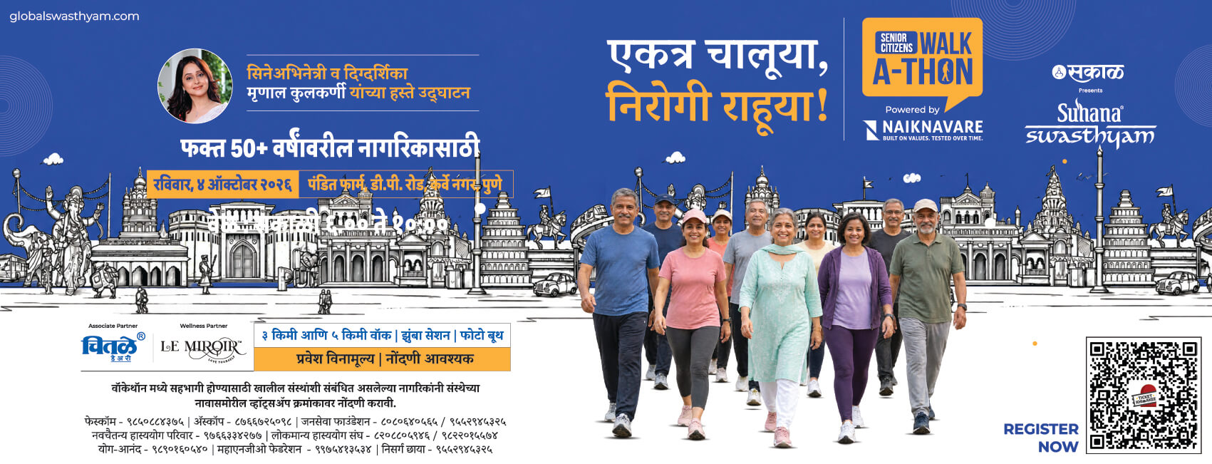 Suhana Swasthyam Walk-a-thon 2026